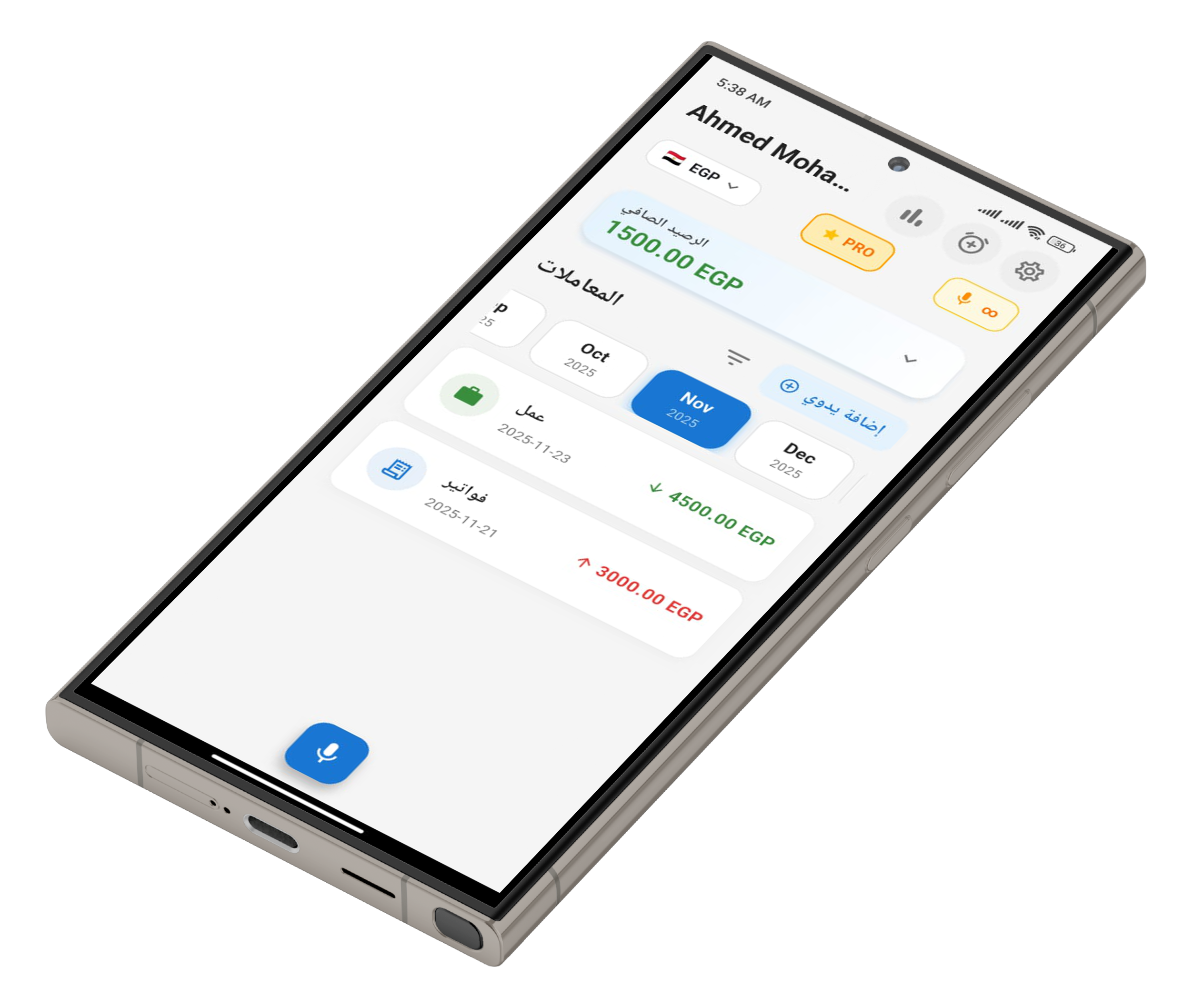 واجهة التطبيق يسار