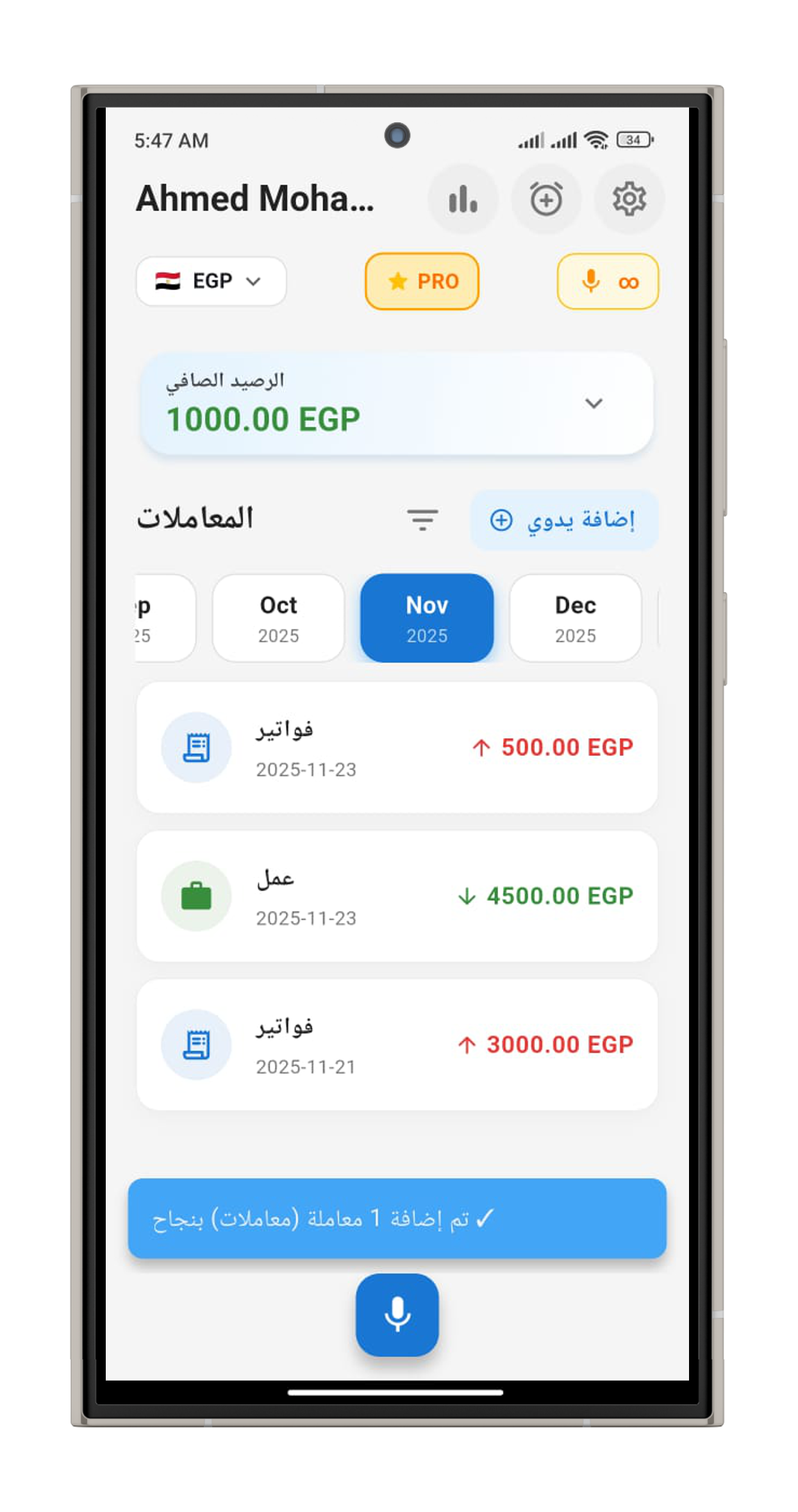 خطوات الاستخدام